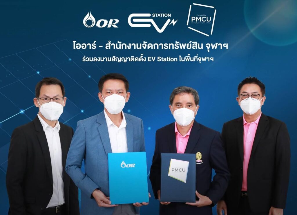 โออาร์จับมือจุฬาฯติดตั้งสถานีชาร์จรถไฟฟ้า Samyan Smart City